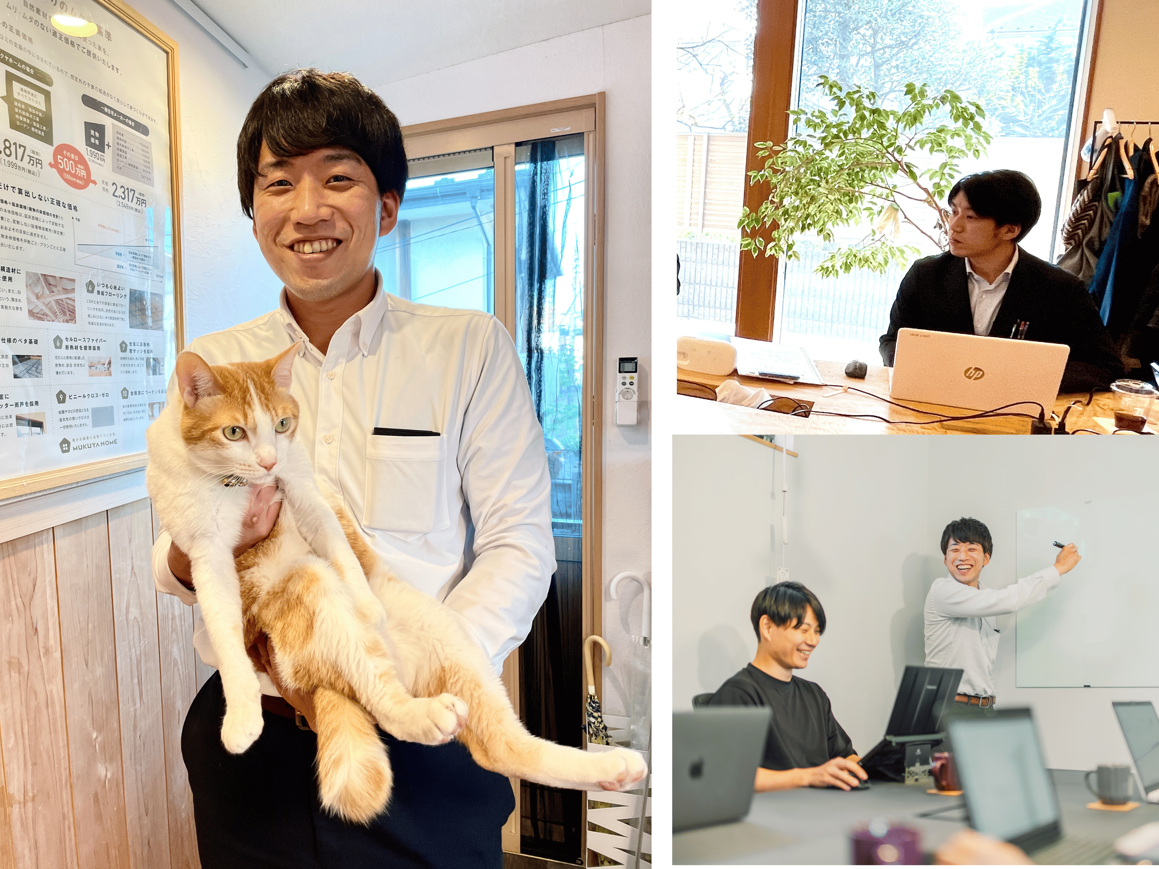 ムクヤホームの家づくりコーディネーターの写真