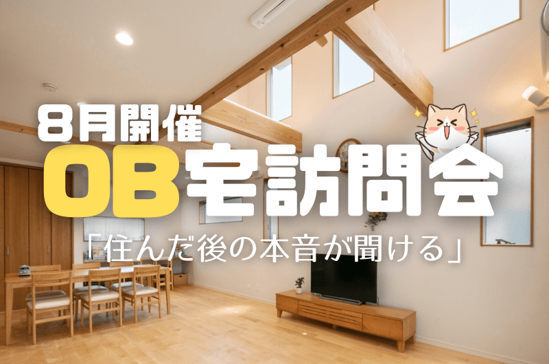 8月OB宅訪問イベント 7人家族(お子様4人と 柴犬1匹)のイメージ